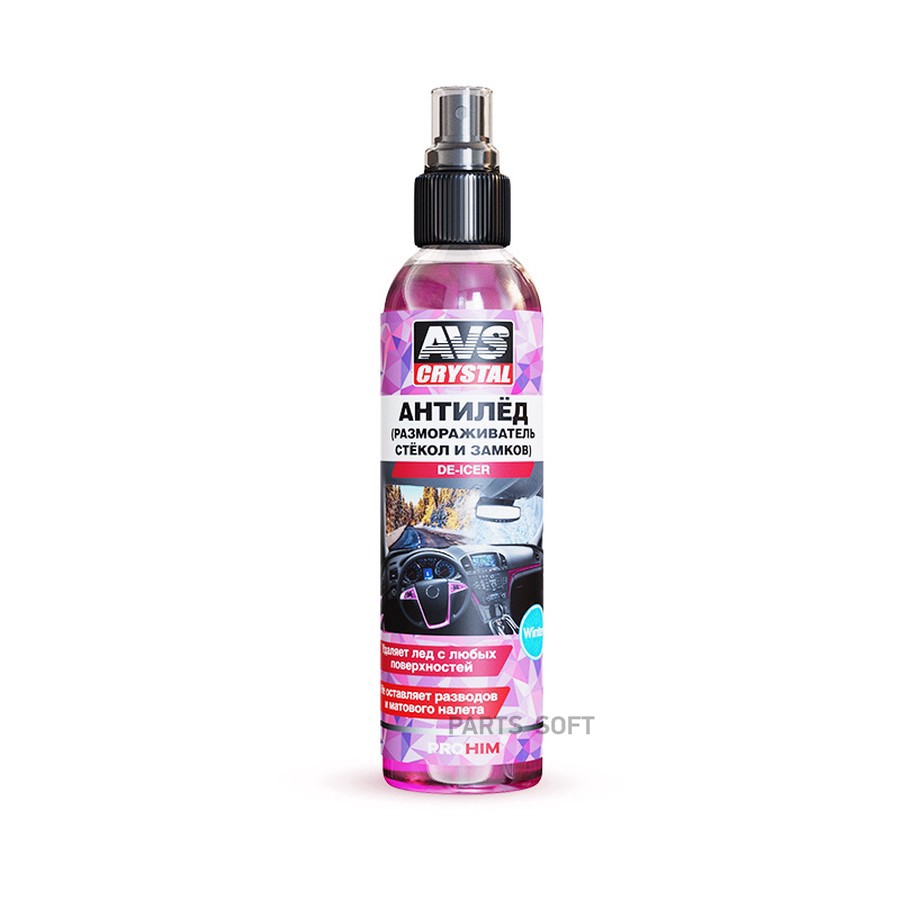 Размораживатель стекол и замков "AVS" AVK-186 (250 мл) (спрей) (Антилед) - AVS None None